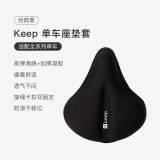 动感单车坐垫套-黑色