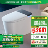 九牧（JOMOO）智能马桶家用马桶智能坐便器即热烘干智能一体机智能卫浴系列 免触+轻音+零压+易洁内壁+S700J 305坑距(290-390以内选择)