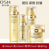 欧诗漫（OSM）珍珠奢华金萃塑颜紧致护肤礼盒抗皱滋养补水保湿提拉礼物送妈妈 水+乳+精华液+面霜 组合
