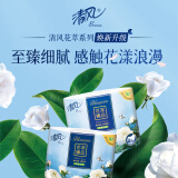 清风【包邮】花萃臻品系列卷纸4层200克卷筒纸厕纸家庭整箱装卫生纸巾 4层 200g/卷*27卷