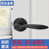 杰犀卫生间门锁无钥匙室内洗手间三杆式执手锁厨房浴室厕所铝合金门锁 上下孔【雅黑--平面】锁舌35 右内