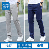 真维斯（Jeanswest）王一博代言休闲裤男春夏季新款宽松直筒商务舒适棉弹百搭裤子男 浅灰+宝蓝 40 码(3尺)