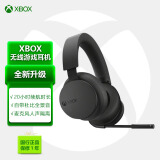 微软（Microsoft）Xbox 无线耳机 头戴式耳机 空间环绕音效 蓝牙无线双模 舒适降噪