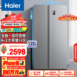 海尔（Haier）535升星辉对开门双开门智能电冰箱家用一级能效变频节能风冷无霜保鲜超薄大容量BCD-535WGHSSEDS9