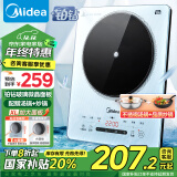 美的（Midea）铂钻系列家用电磁炉电陶炉 2200W大功率电磁灶火锅炉爆炒预约多功能电磁炉套装以旧换新MC-E22B27A