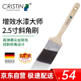 克里斯汀滚刷水漆大师毛刷 斜角刷高精准划线收边 水性漆木器漆刷子