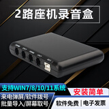VAA 2路电话录音盒先锋XF-USB/2 USB双路座机录音办公固话来电弹屏电脑管理自动录音设备录音系统