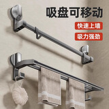 百悍吸盘毛巾架卫生间置物架浴室免打孔挂件厕所洗手间毛巾杆子洗澡间