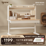 爱果乐（IGROW）儿童学习桌写字桌可升降实木带书架大空间小学生家用 【单桌子】 新品 辅导家9甄选版【单桌】