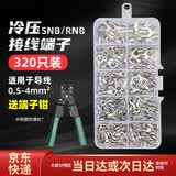 际工裸端子圆形叉形OT/UT端头SNB/RNB铜鼻子多功能压线钳冷压接线套装 OT/UT(320只)+压线钳