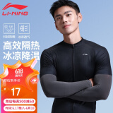 李宁（LI-NING）冰袖男冰丝防晒袖套女夏季防嗮护袖护臂套袖开车钓鱼骑行冰凉袖