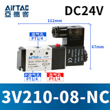 AirTAC原装亚德客电磁阀4v210-08 4v310-10AC220V换向阀D24v现货当天发货 3V210-08NCB DC24V