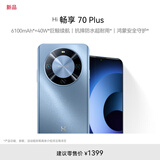 WIKO Hi畅享 70 Plus 8GB+256GB 冰晶蓝 6100mAh巨鲸电池 畅享5G手机