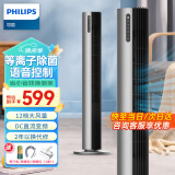 飞利浦（PHILIPS） 电风扇塔扇落地扇家用直流变频无叶风扇空气循环扇智能遥控风扇定时卧室客厅大风量立式遥头扇 【新品】ACR3244TF【语音控制+等离子除菌】