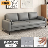 锐例北欧轻奢科技布沙发小户型双人客厅卧室公寓办公室布艺小沙发 高级灰【升级乳胶款】 192cm 大三人位(配3抱枕)