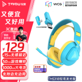 钛度【三角洲行动】THS318轻鸾竞技版 2.4G真无线蓝牙游戏耳机头戴式手机低延迟电竞专用四模 THS318竞技发光版（冰蓝色）四模