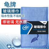 龟牌（Turtle Wax）洗车毛巾擦车毛巾布汽车加厚吸水经典抛光擦巾下蜡抛光上蜡毛巾 【1条体验装】擦玻璃专用擦巾