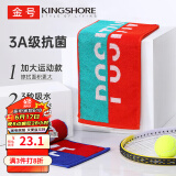 金号（KING SHORE）纯棉毛巾 3A抗菌A类运动巾2条 洗脸面巾健身房擦汗巾 100*20cm