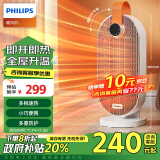 飞利浦（PHILIPS）取暖器家用暖风机电暖气电暖器办公室浴室卧室多档速热节能桌面台式便携烤火炉热风机 AHR2242FA