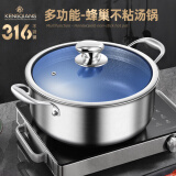 铿锵（KENGQ）316不锈钢汤锅双耳蜂窝小汤锅家用煮锅食品级电磁炉汤蒸锅煮粥锅 汤锅【不沾款蓝色盖】 24cm