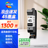 绘威适用惠普HP45A墨盒CAD服装机绘图仪喷码机hp1280 1180唛架机710c 830c 850c 870cxi 45号墨盒 51645A墨盒