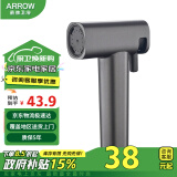 箭牌（ARROW）卫生间马桶喷枪妇洗器坐便器冲洗器喷枪花洒喷头双出水增压喷水枪