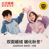 红豆居家（Hodohome）儿童睡衣男童冬季法兰绒保暖家居服男孩加绒加厚睡袍浴袍701蓝120