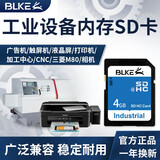 BLKE SD卡2G大卡内存卡广告机音箱触摸屏CNC加工中心打印机三菱M80机床工业设备储存卡老式数码相机 4G SD卡 (单卡)