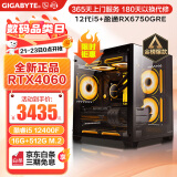 技嘉 酷睿i5 13400F台式组装电脑主机RTX4060Ti/70游戏高端电竞独显直播设计渲染整机 配置一：i5 12400F+RTX4060