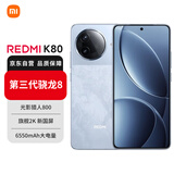 小米REDMI K80  第三代骁龙8 IP68 2K新国屏 120hz高刷 汐月蓝 16GB+512GB 红米5G手机