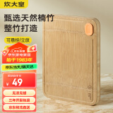 炊大皇菜板天然整竹菜板带刻度可悬挂可立家用案板砧板45*30*1.8cm
