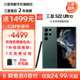 三星【安卓机皇】三星Galaxy S22 Ultra超视觉夜拍系统 超耐用 大屏S pen 雾松绿 【7天机-准新】【加赠25W】 12GB+512GB【6期免息0首付】