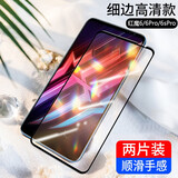 东烁 适用努比亚红魔6/6pro/6spro钢化膜手机膜 电竞全屏覆盖抗蓝光防指纹防爆保护贴膜 红魔6/6pro/6spro【黑边-高清版】2片装