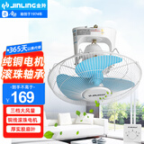 金羚（JINLING）吸顶风扇吊扇360°旋转楼顶扇天花板吸顶扇家用吊扇学校宿舍工程扇大风力商用工业电风扇 16寸塑胶叶【纯铜电机】