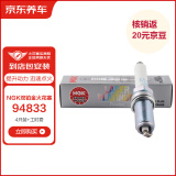 京东养车NGK双铂金火花塞PLFER7A8EG 94833 四支 包安装