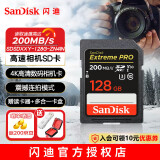 闪迪（SanDisk）闪迪相机卡 4K高清SD卡 微单存储卡微单反摄像储存大卡内存sd卡内存卡 微单/单反相机内存卡 128G V30 200MB/S SD相机内存卡