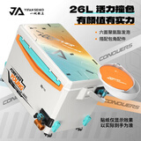 一帆精工新款26L钓箱六面聚氨酯发泡超轻超硬多功能野钓钓鱼箱 26L 冰川橙钓箱【平盖裸箱款】