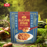 百山祖百山祖香菇肉燥酱拌饭拌面酱下饭菜卤肉酱香菇酱不辣肉酱500g
