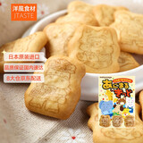 松永制果株式会社日本进口食品 松永制果株式会社 动物小饼干25g 儿童休闲零食品  
