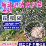 主动防护网GPS2山体滑坡落石SNS柔性防护RXI环形被动边坡护坡网RX RXI型被动防护网/平米单价