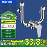 沐唯（muvi）电热水器混水阀电热水器配件淋浴开关阀冷热u型混水龙头阀门明装