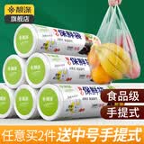 靓涤背心式保鲜袋小号家用经济装加厚食品密封袋蔬菜水果包装塑料袋 背心款4卷(2卷中号+2卷大号）