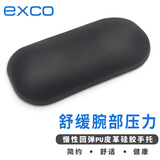 宜适酷（EXCO）柔软果冻人体工学手腕垫鼠标垫护腕托鼠标手托垫硅胶键盘拖游戏电脑办公大号手枕6053