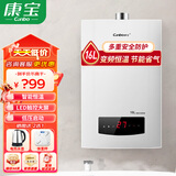 康宝（Canbo）燃气热水器 家用强排式 智能恒温 低水压启动 温度记忆 精准控温 洗澡热水 煤气热水器 智能触控 JSQ30-1632FX【16升】 天然气