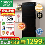 康宝（Canbo）消毒柜家用烘干消毒碗柜立式大容量480升双门商用星级不锈钢紫外线食堂碗筷消毒柜XDZ480-S3