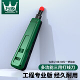 万级（OFNPFTTH）打线刀 模块配线架打线工具 打线器 打线钳 电话网络通用卡线刀 绿OF-198D