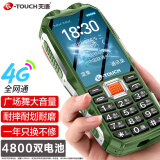 天语(K-Touch）Q31 全网通4G三防老人手机大电池超长待机移动联通电信直板按键功能机老年人手机军绿色