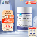 康恩贝 褪黑素维生素B6片 维生素b6 改善睡眠300mg*60片