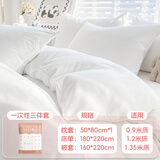 屿旅旅行一次性四件套床单被套罩枕套酒店床上用品双人三件套旅行配件 熊兔-纯白三件套 1包
