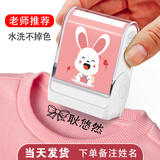 郑东办公 儿童姓名印章防水幼儿园名字贴宝宝名字印章定制小学生衣服印章刻章姓名贴校服标签盖章 女孩款粉兔【下单备注姓名】